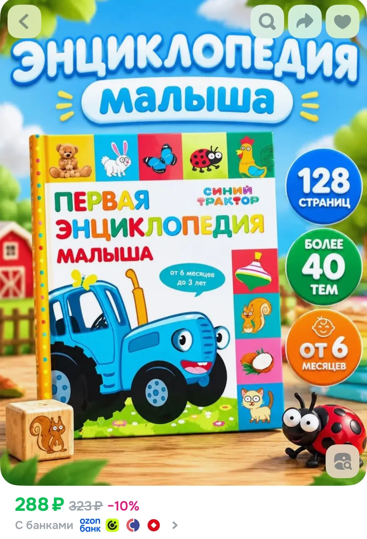 https://ozon.ru/p/o3871283