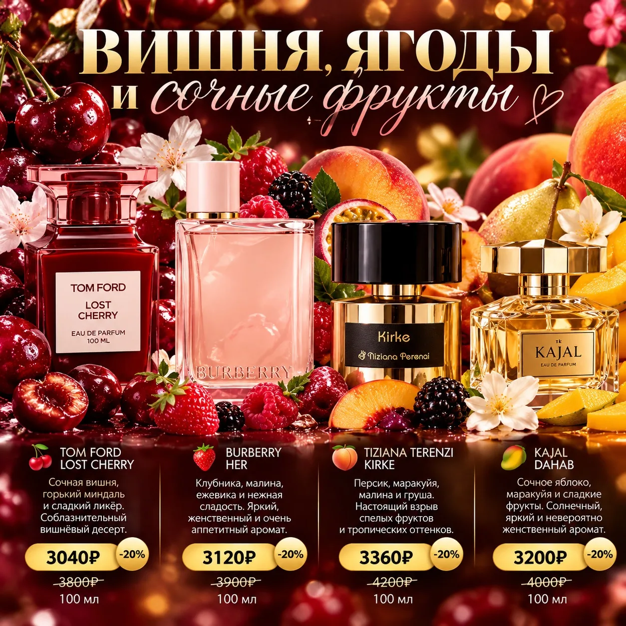 🍒 ВИШНЯ, ЯГОДЫ И СОЧНЫЕ ФРУКТЫ! 🍓🍑
