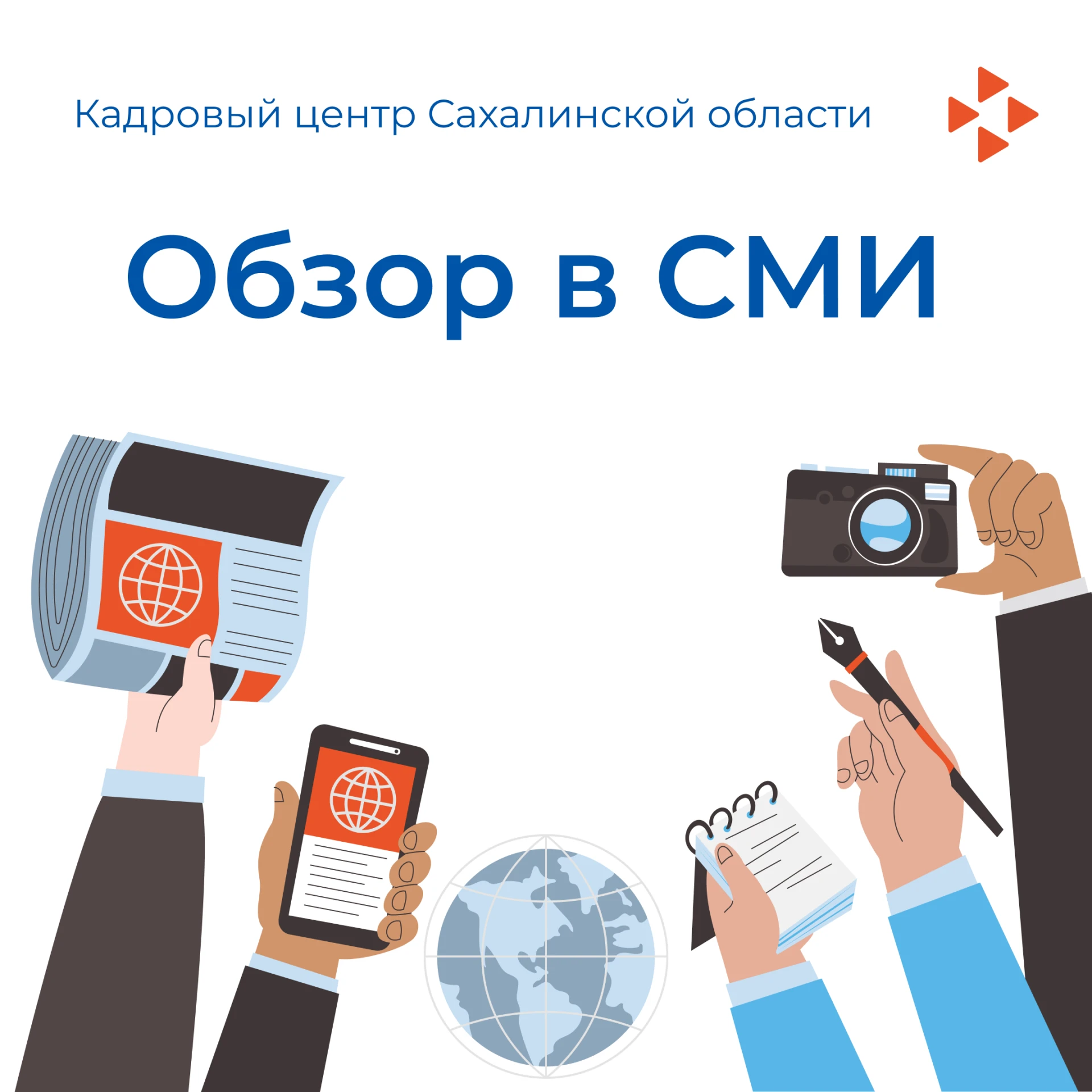 📣 Кадровый центр в СМИ: от первой работы до собственного бизнеса. Чем запомнилась неделя?