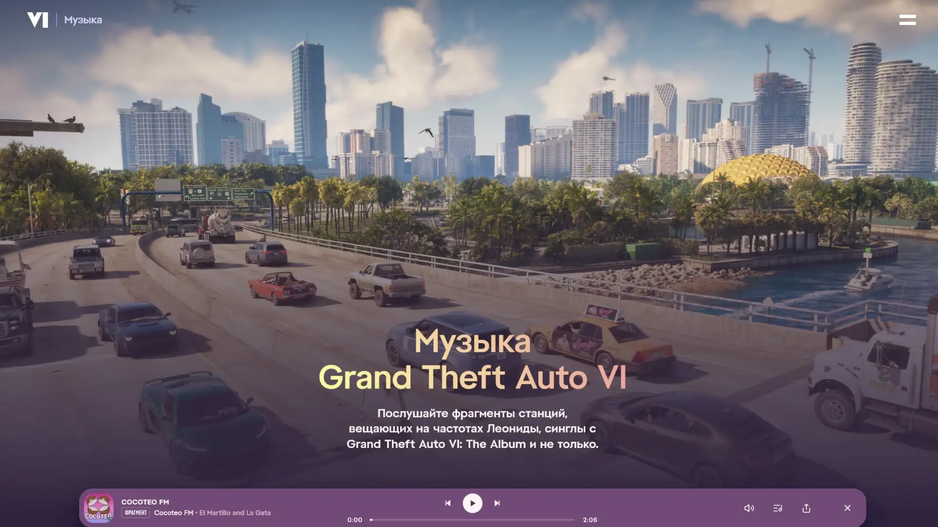 В GTA 6 можно будет слушать музыку в наушниках