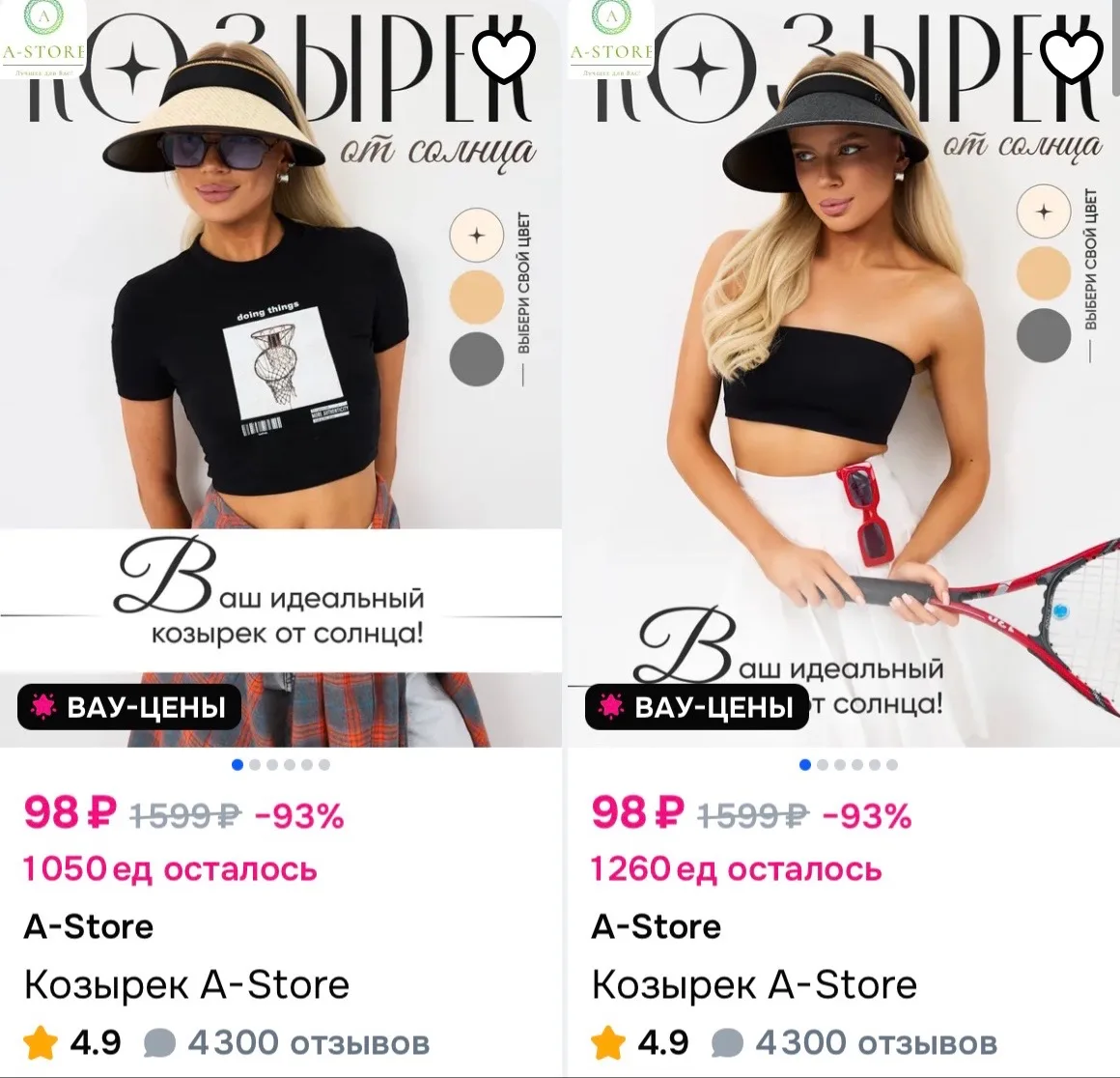 https://ozon.ru/s/a-store-159618