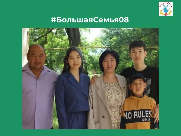 👪 Семья — надежная основа общества, источник любви, поддержки и взаимопонимания.