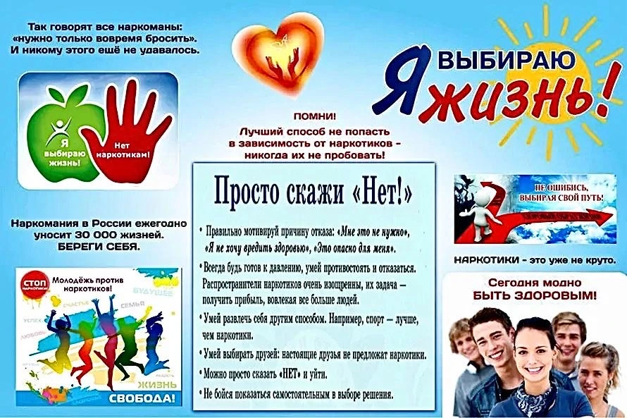Наркотические средства разрушают организм, лишают человека целей, доверия близких и воз...