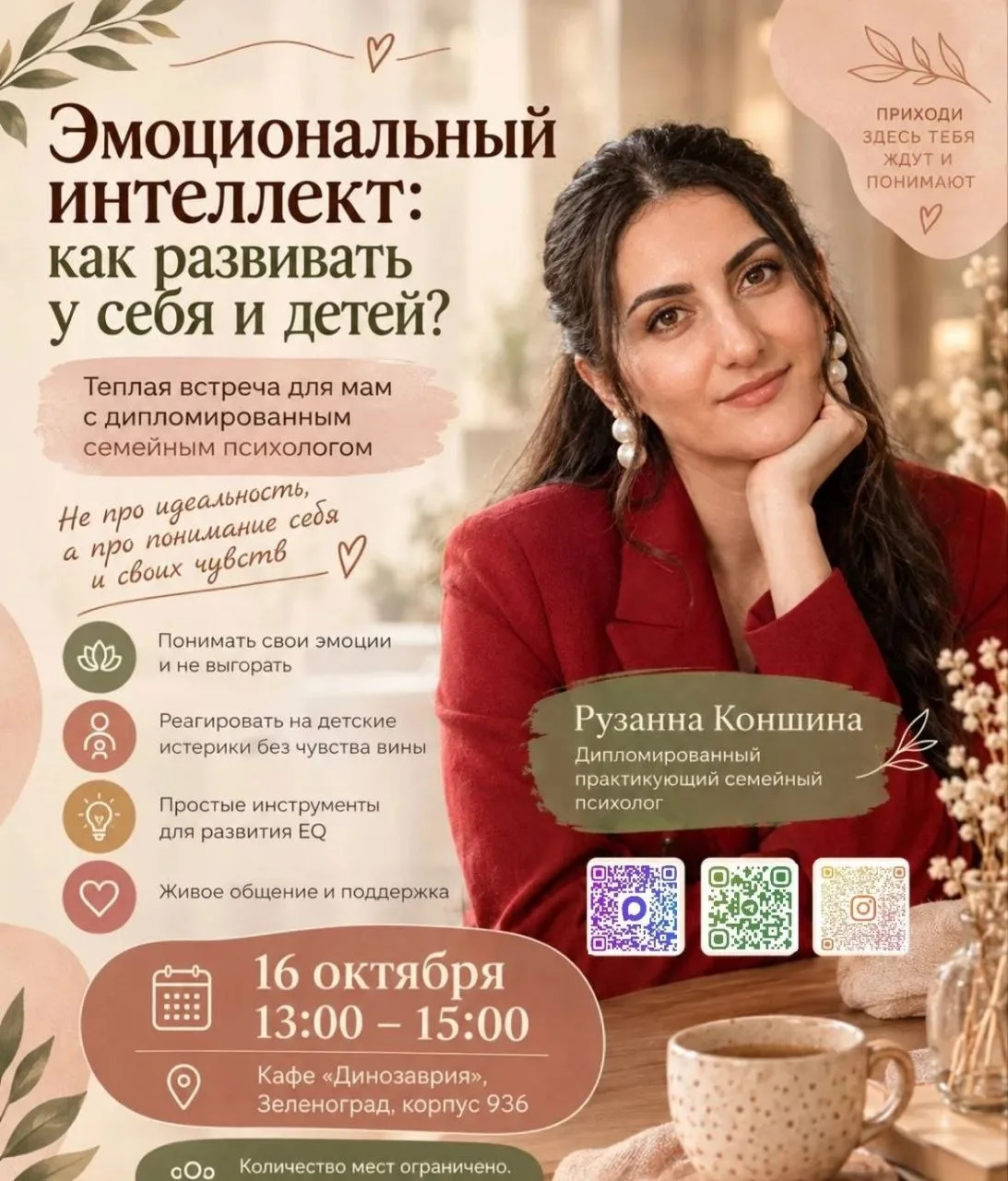 Начинаем подробный анонс наших мероприятий на неделе.