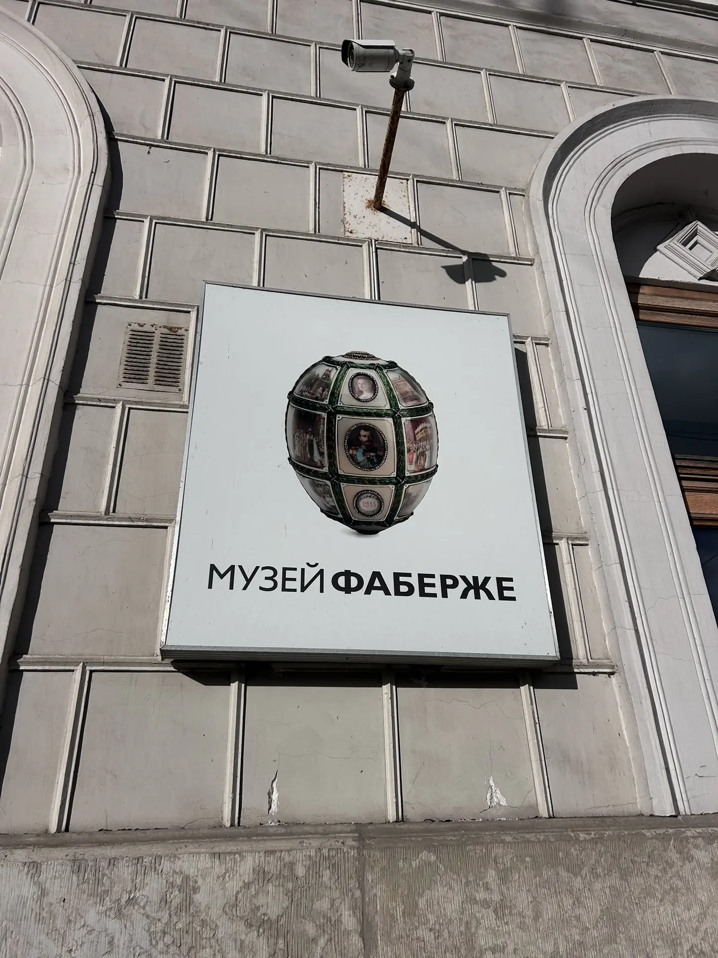 Сегодня сходил в музей Фаберже.