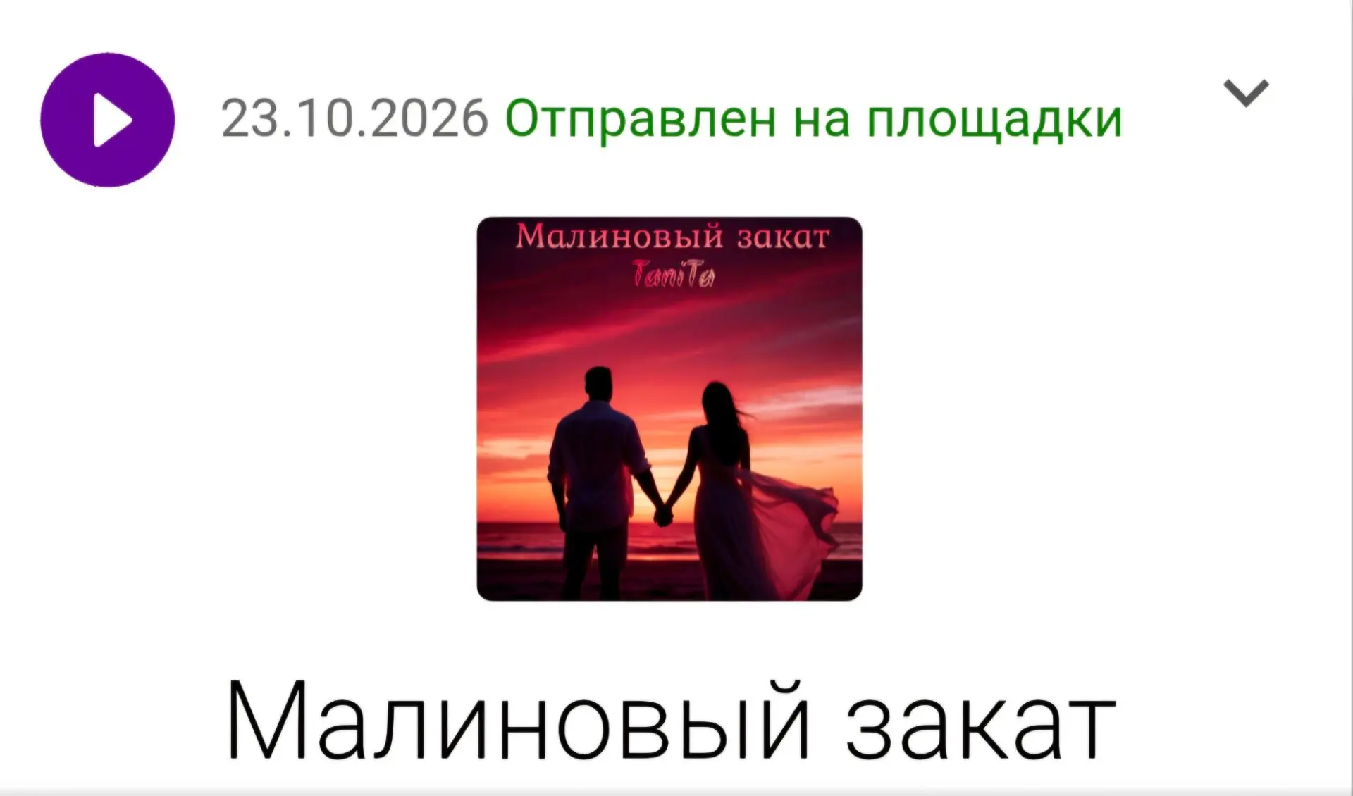 Ну что? Как и обещала.✅️