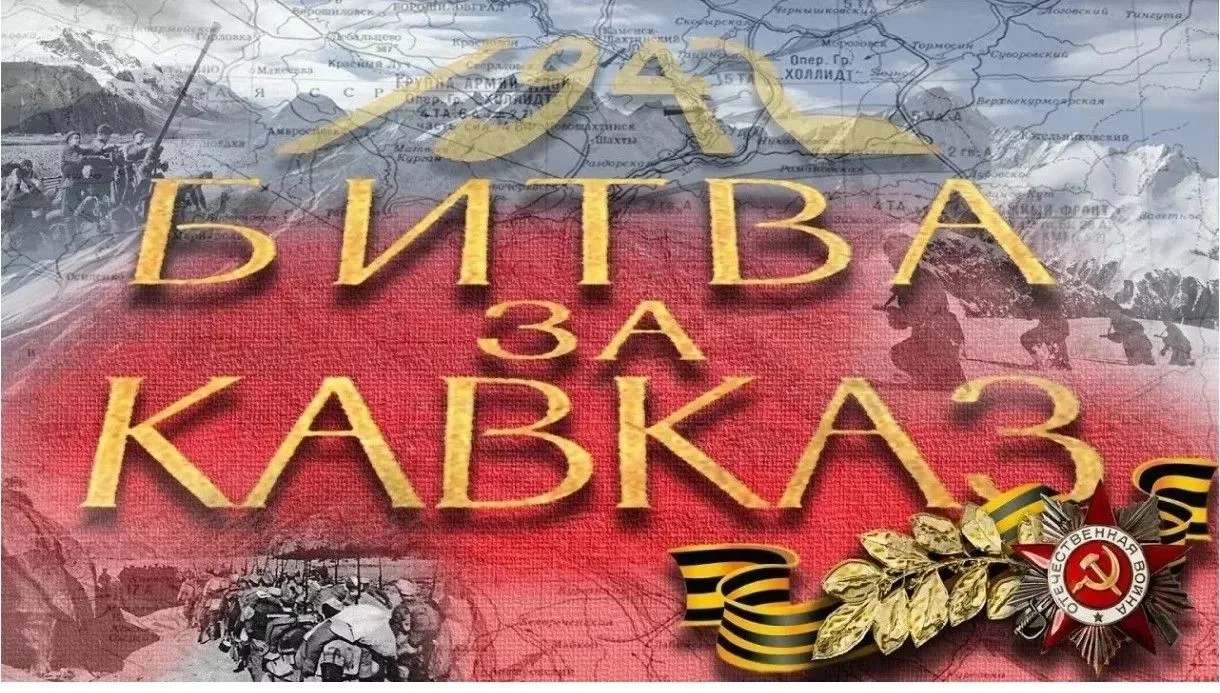 ⭐В нашей школе прошли классные часы, посвящённые Дню воинской славы России — Битве за К...