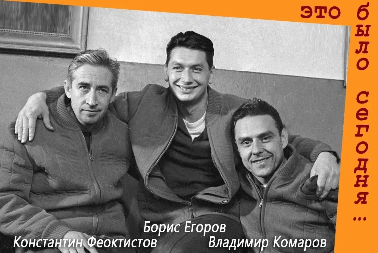 12 октября 1964 года с Байконура запустили первый многоместный космический корабль Восх...