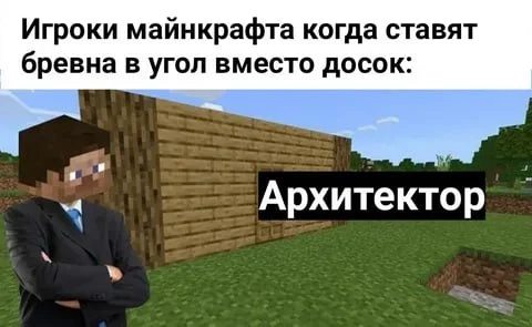 А вы архитектор или инженер?