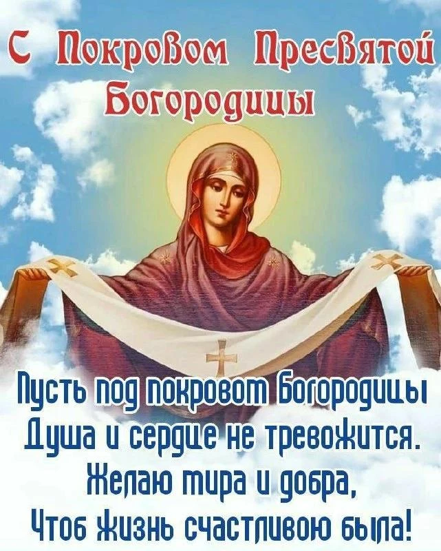🕊Дорогие наши отцы, братья и сёстры, от всей души поздравляем вас с Праздником в честь...