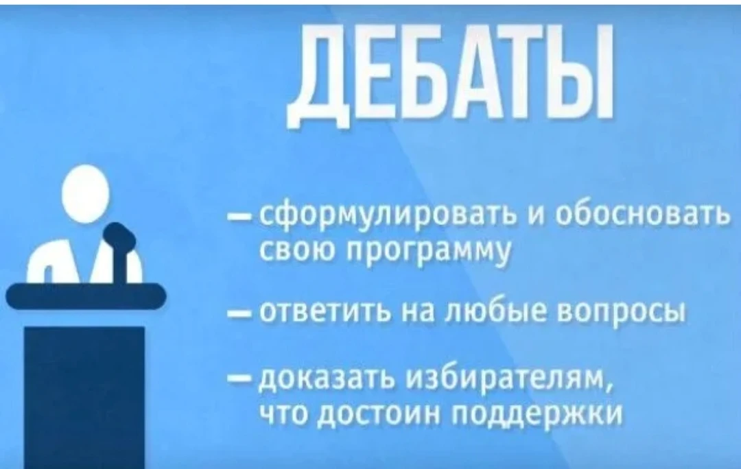 «Время действовать»: в школе прошли дебаты кандидатов в мэры!