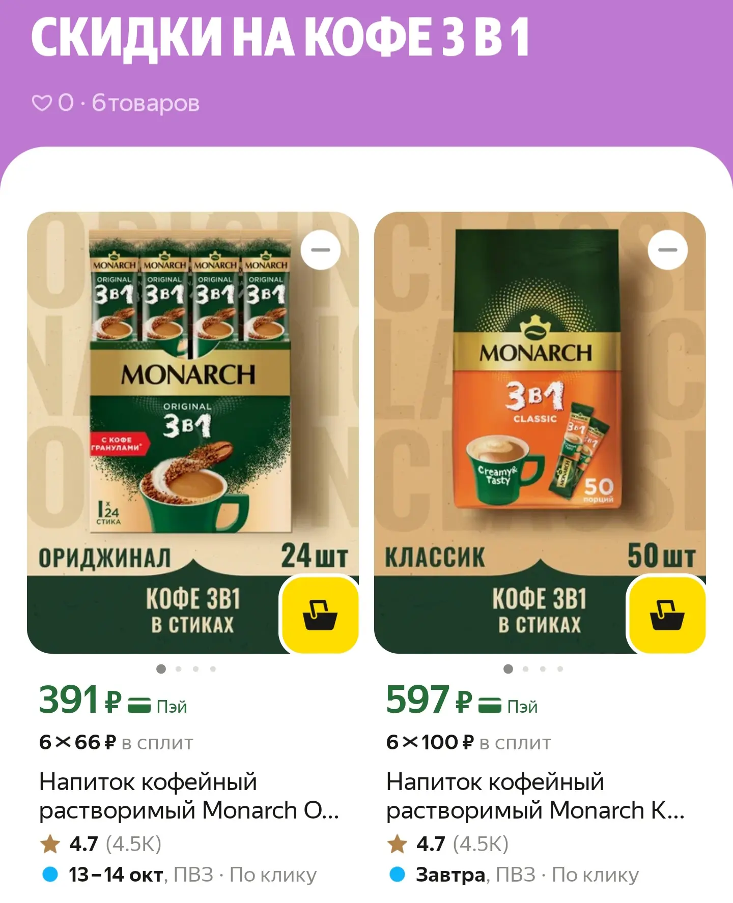 https://market.yandex.ru/cc/BGmPGG