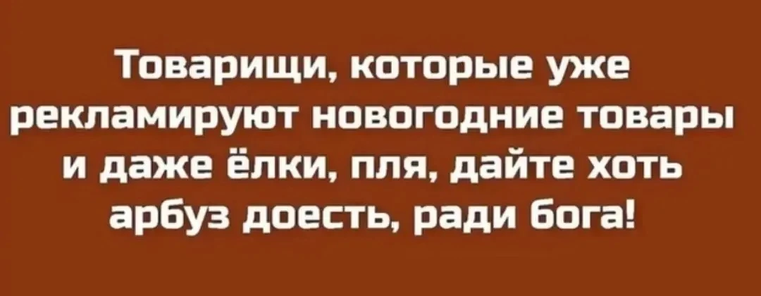 А вот да! Начинается уже новогодняя суета))