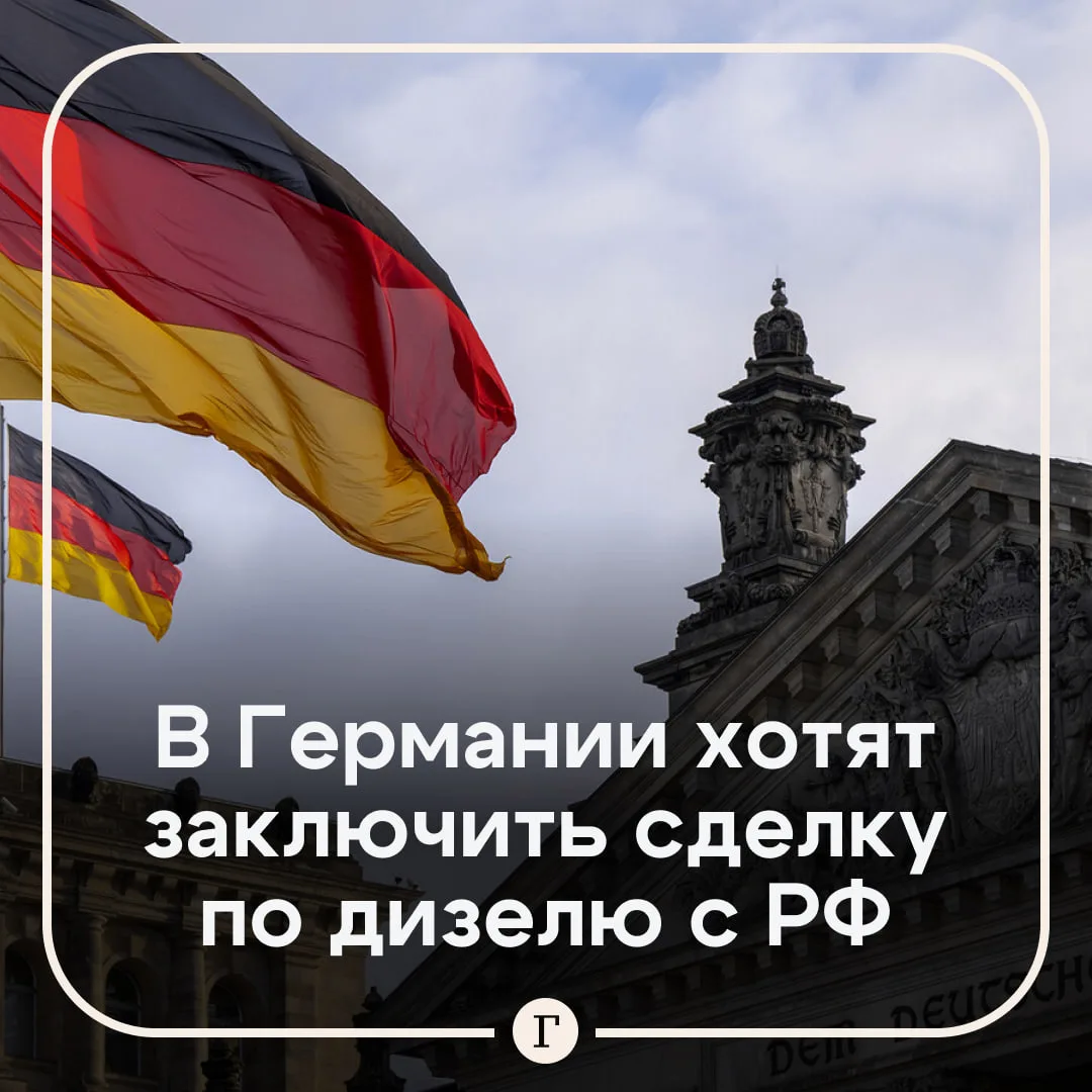 В АдГ призвали Германию заключить топливную сделку с Россией по примеру США.