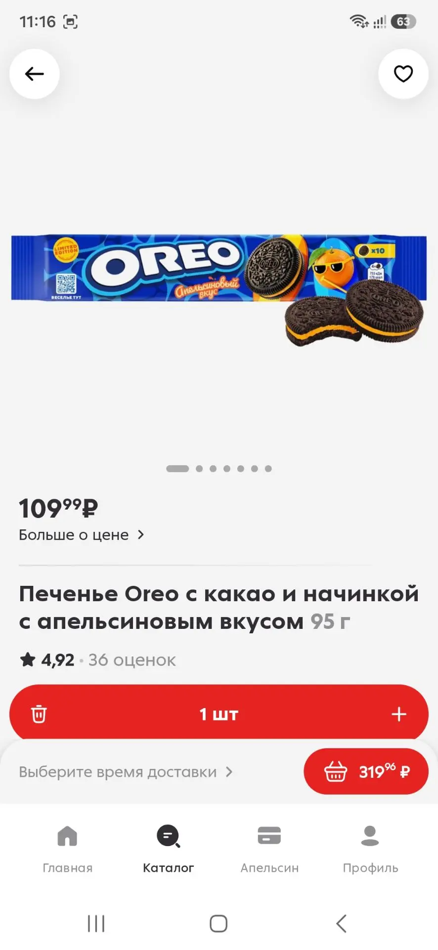 Новиночки в Пятёрке) на днях пойду за этим всем💪