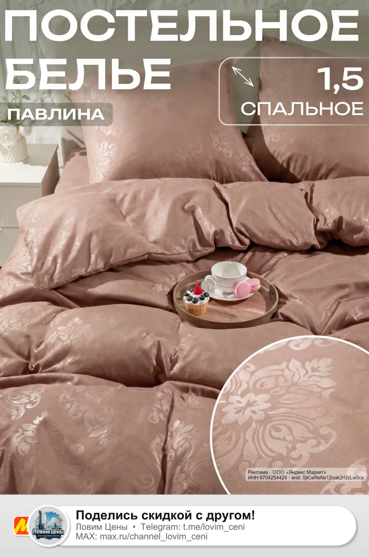 🟡 Яндекс Маркет