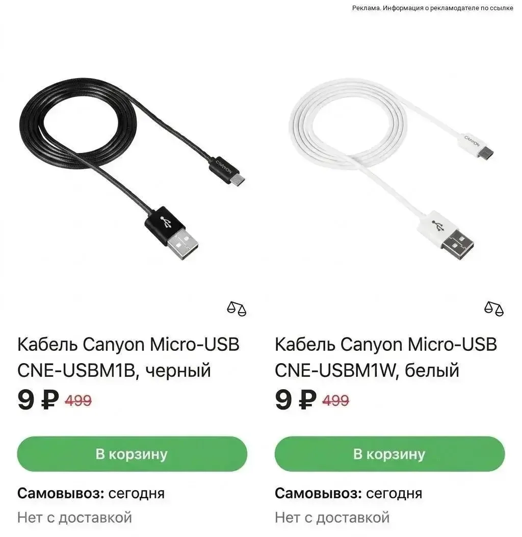 😍Сливают остатки по 9₽😱