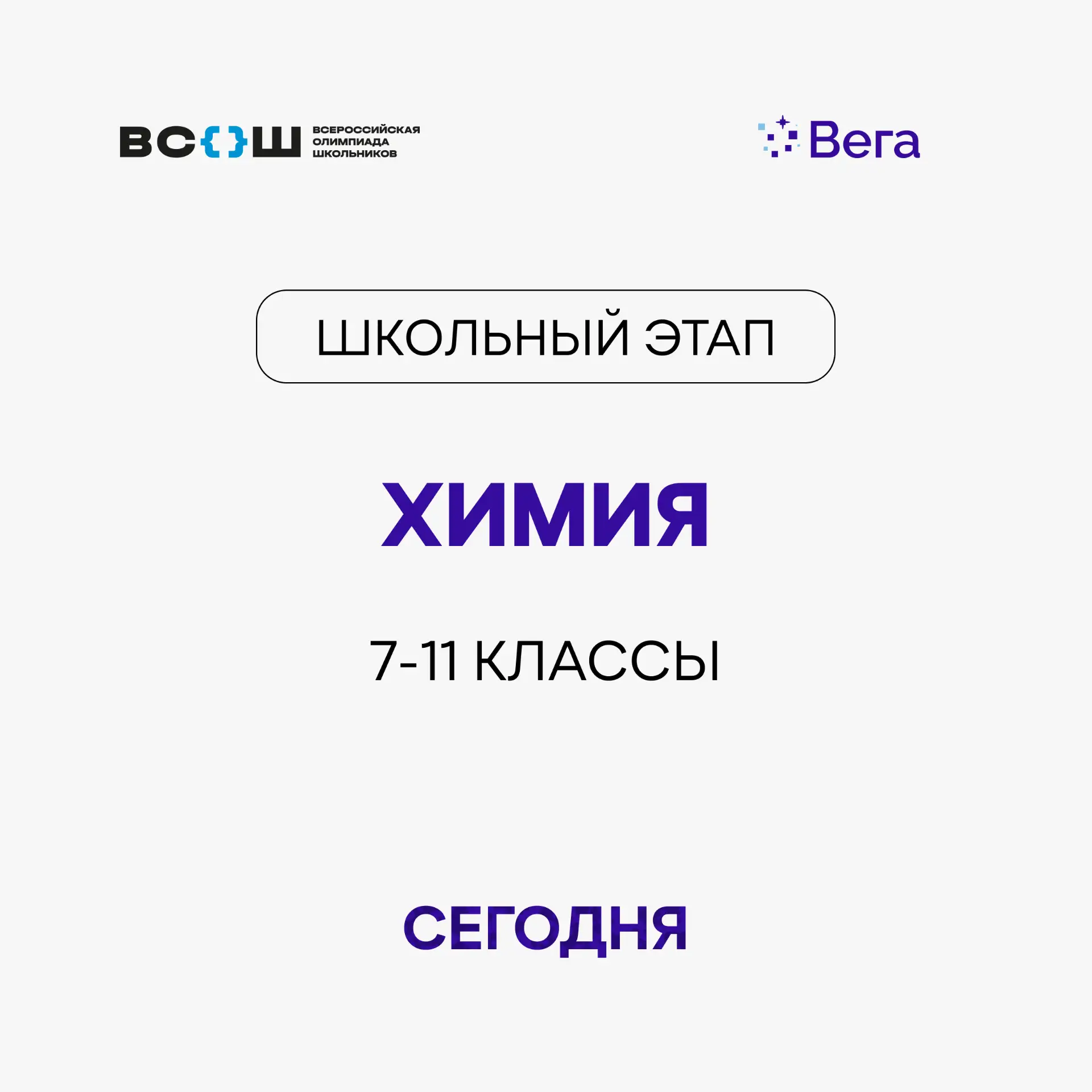 Химия в каждом дне: время проверить знания 🧪