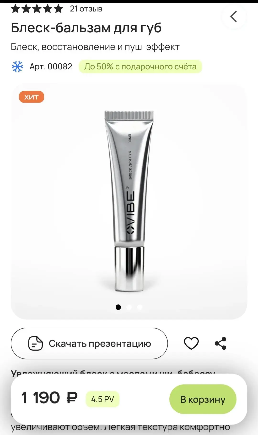 Однажды попробовала - любовь ♥️ на всю жизнь🌺