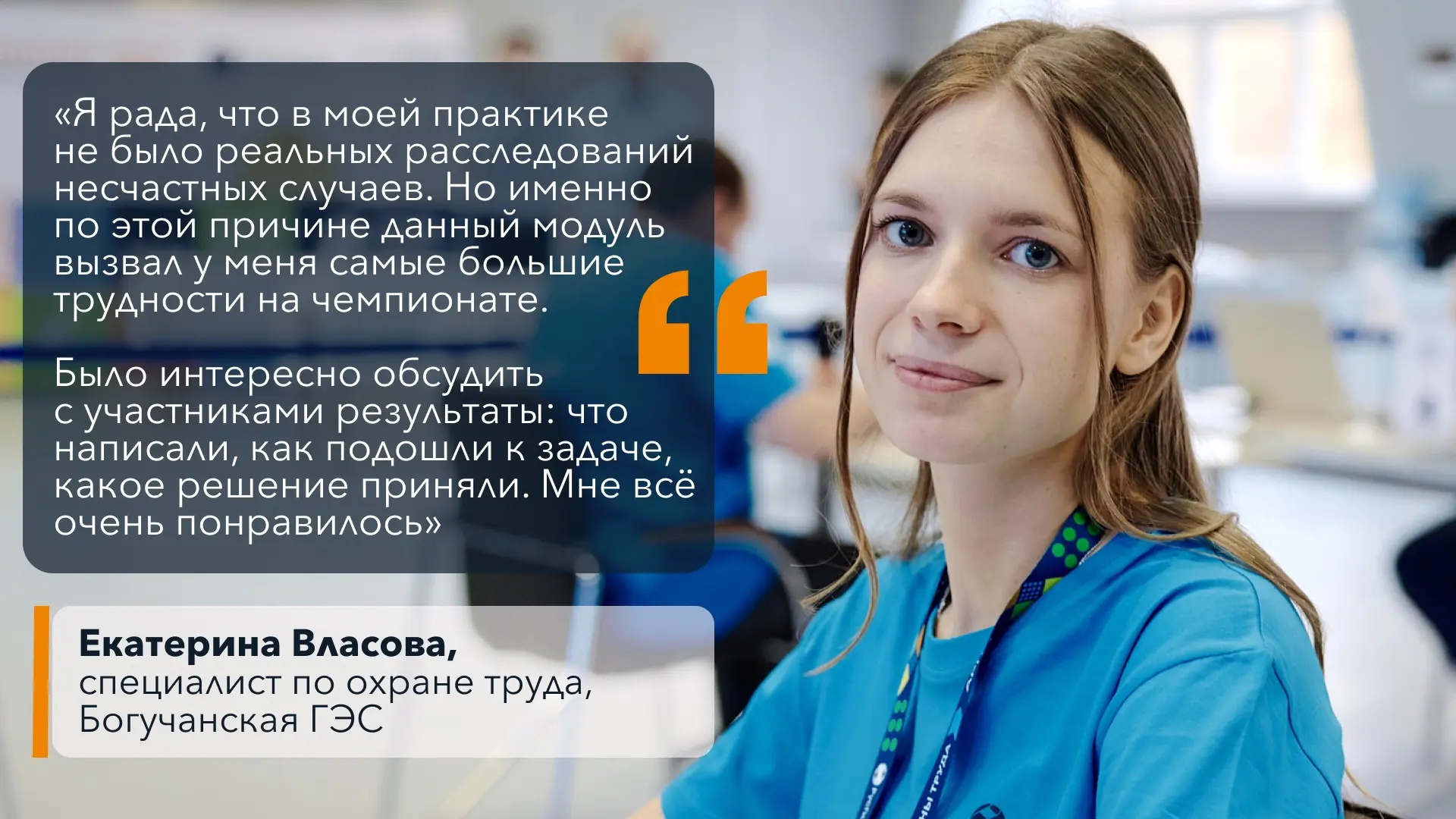 🏆 Испытания позади, а интрига только нарастает!