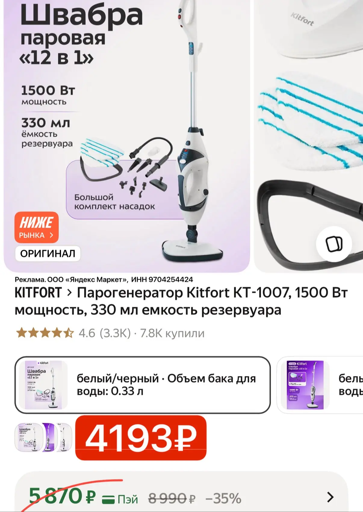 Берем, пока промокод не отключили! 12 в 1 🔥