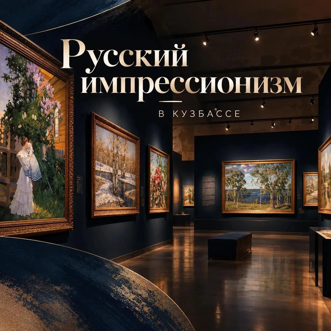 🎨 Что скрывают полотна?