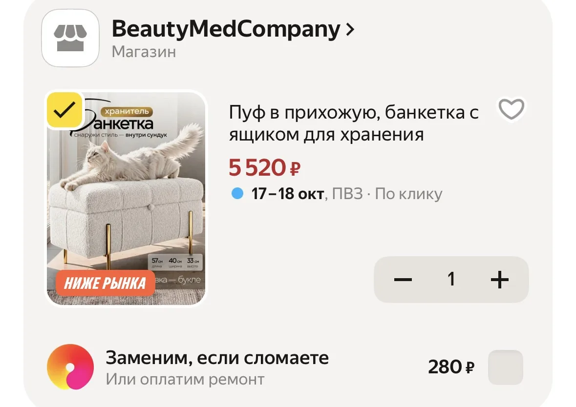 https://market.yandex.ru/cc/BHCy7W?erid=5jtCeReNx12oak2rVL2WDGf