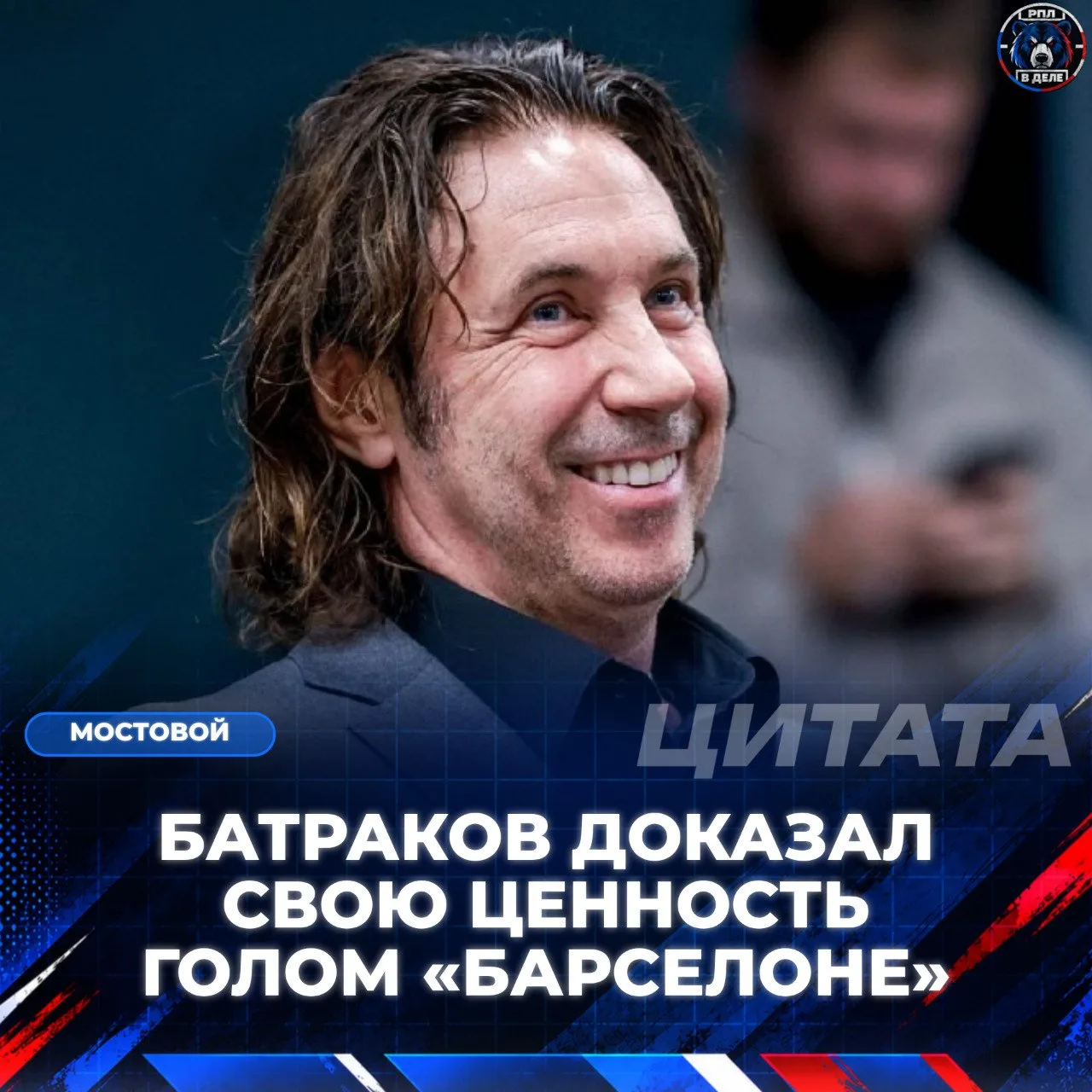 «Хочется посмотреть в лицо тем, кто кричал: «Куда он едет и зачем?». Человек обеспечил ...