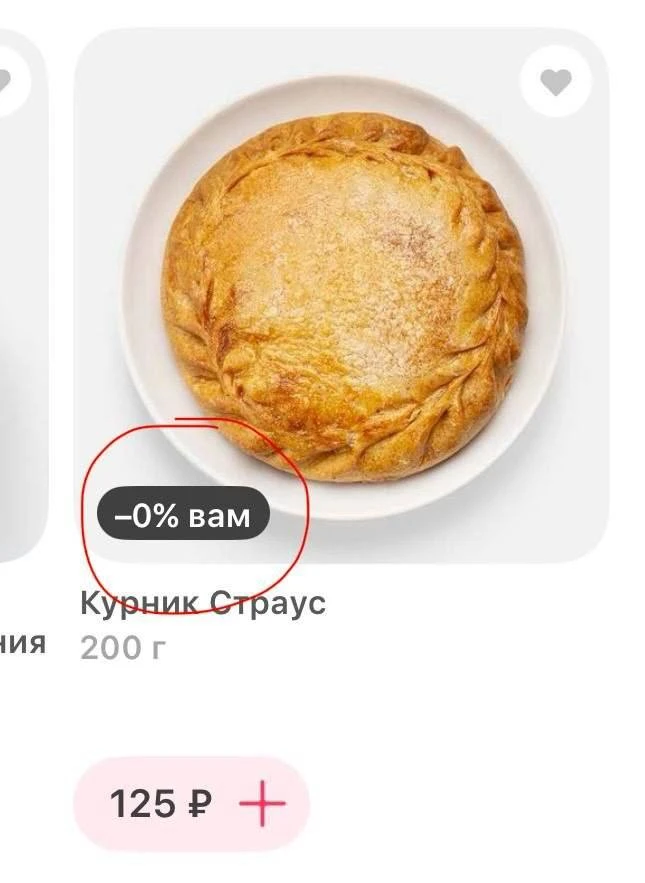Ритейлеры расстраивают россиян с самого утра. @rusbiz