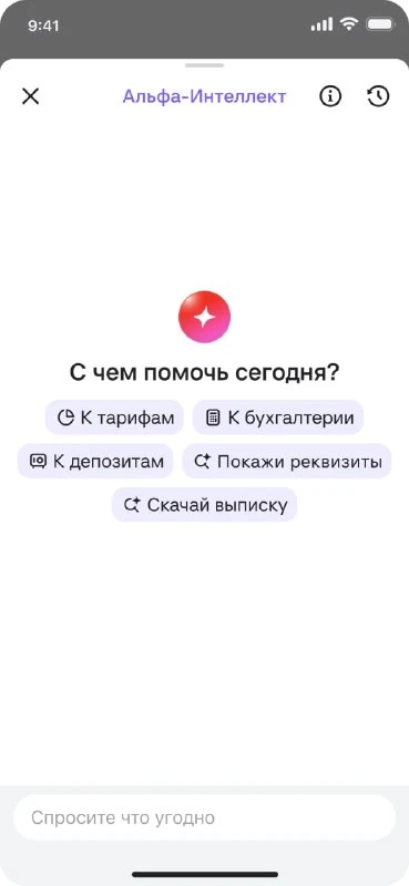 Теперь не нужно искать нужный раздел в приложении для бизнеса — достаточно написать воп...