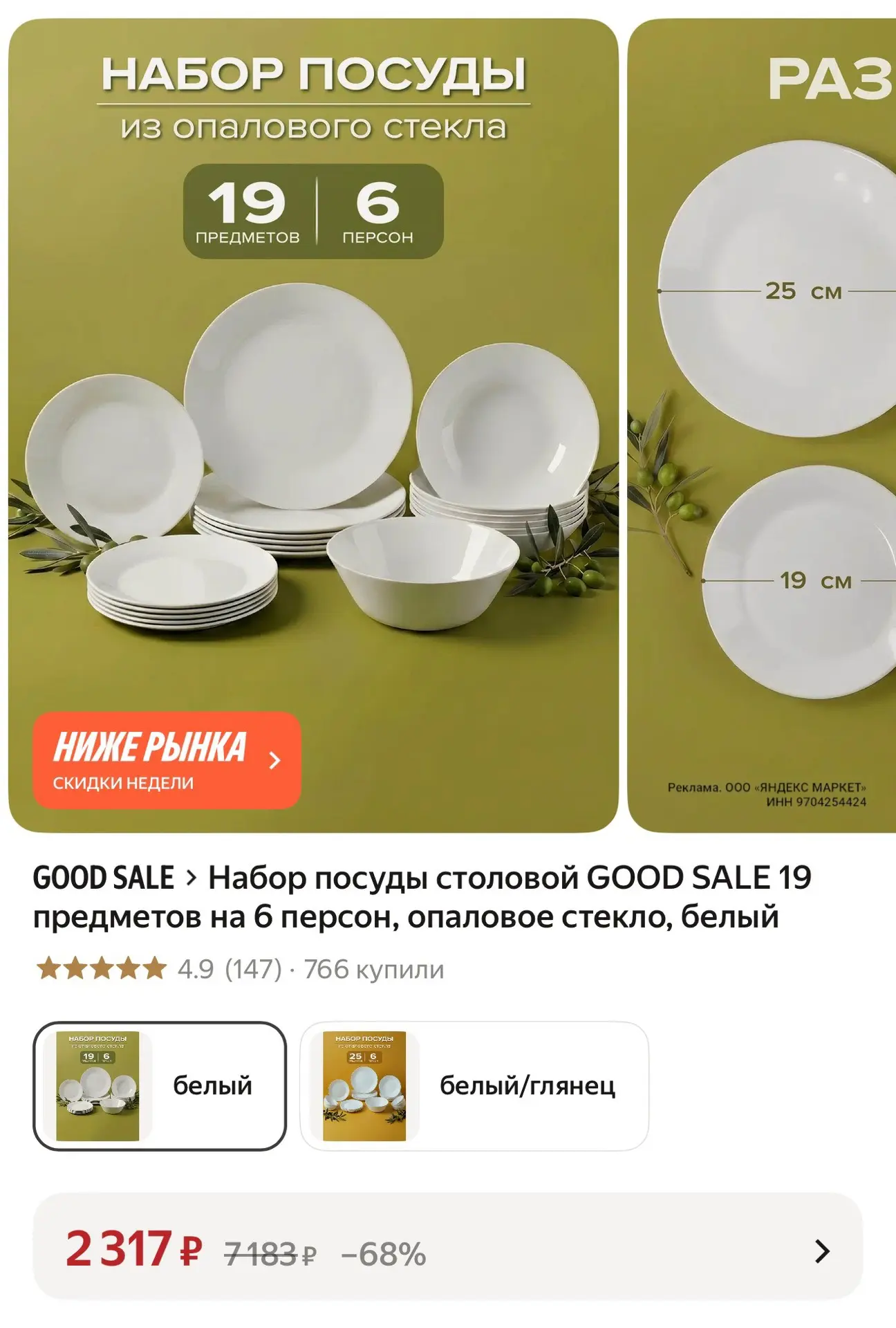 https://market.yandex.ru/cc/BHfPWn?erid=5jtCeReNx12oak2rVZ4btmK