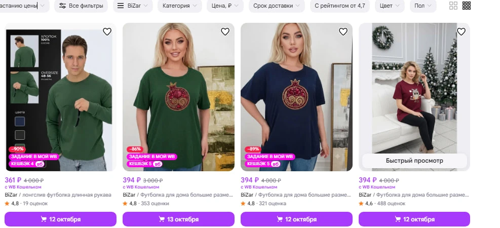 https://www.wildberries.ru/seller/250024216?sort=priceup&page=1