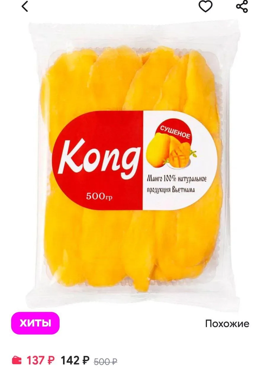Манго сушеное без сахара натуральное 500 грамм KONG