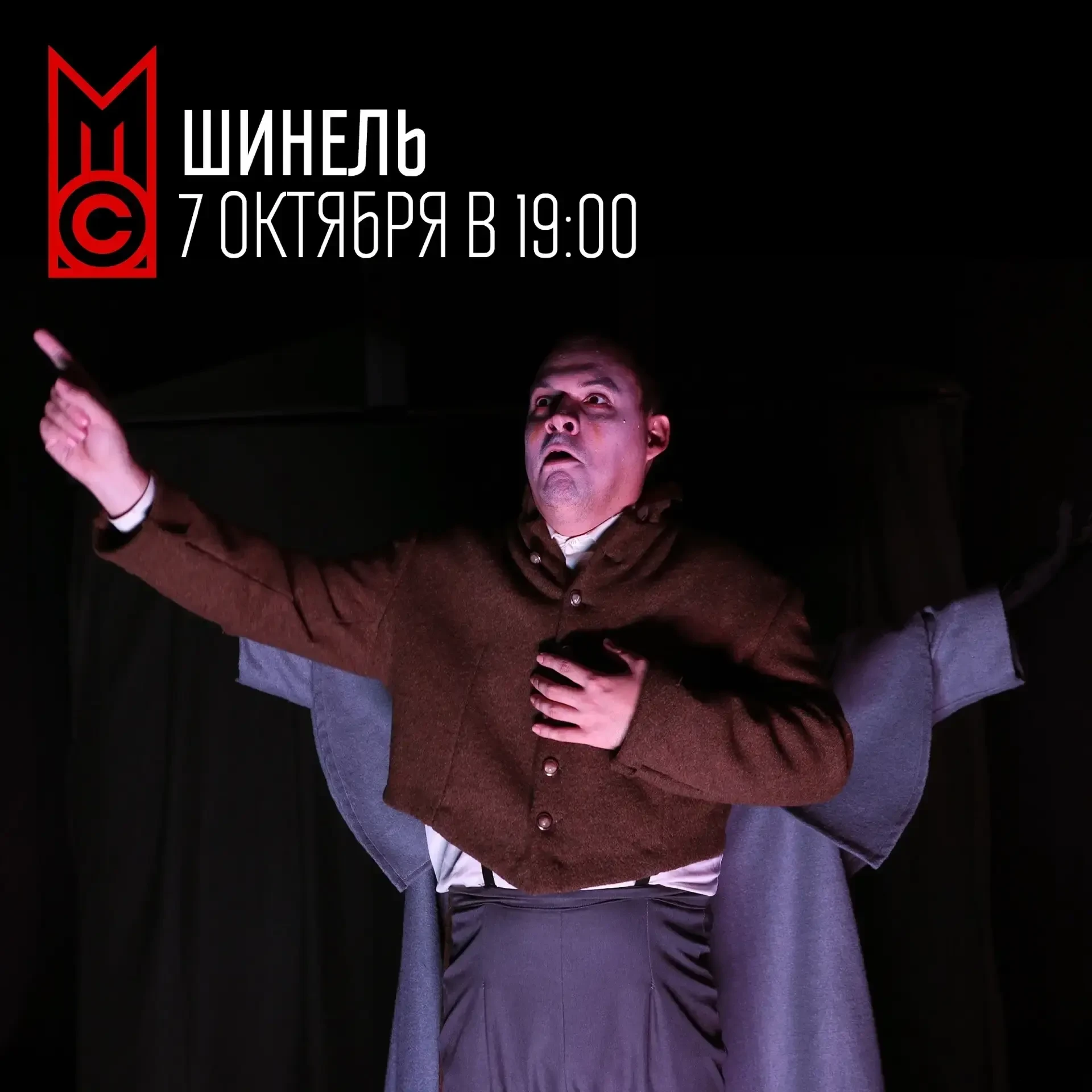 🎭 Театральная неделя в «Мастерской» - время выбирать своё настроение! 🎭