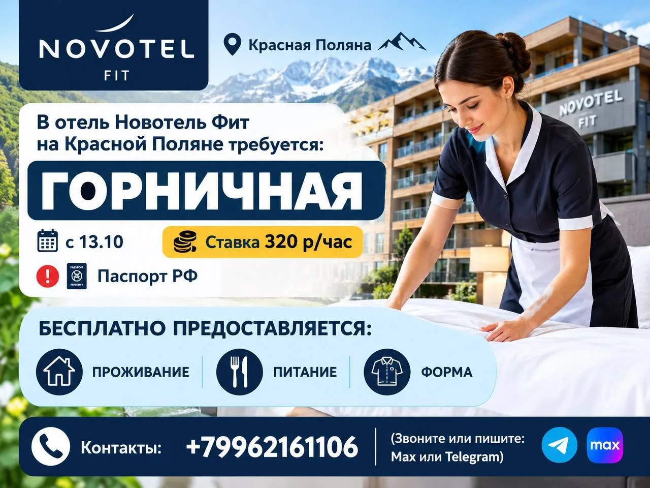 📍 КРАСНАЯ ПОЛЯНА