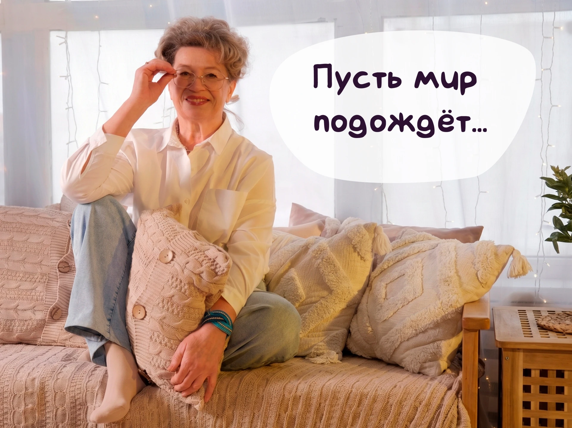 Друзья, я приготовила для вас настоящий сюрприз.