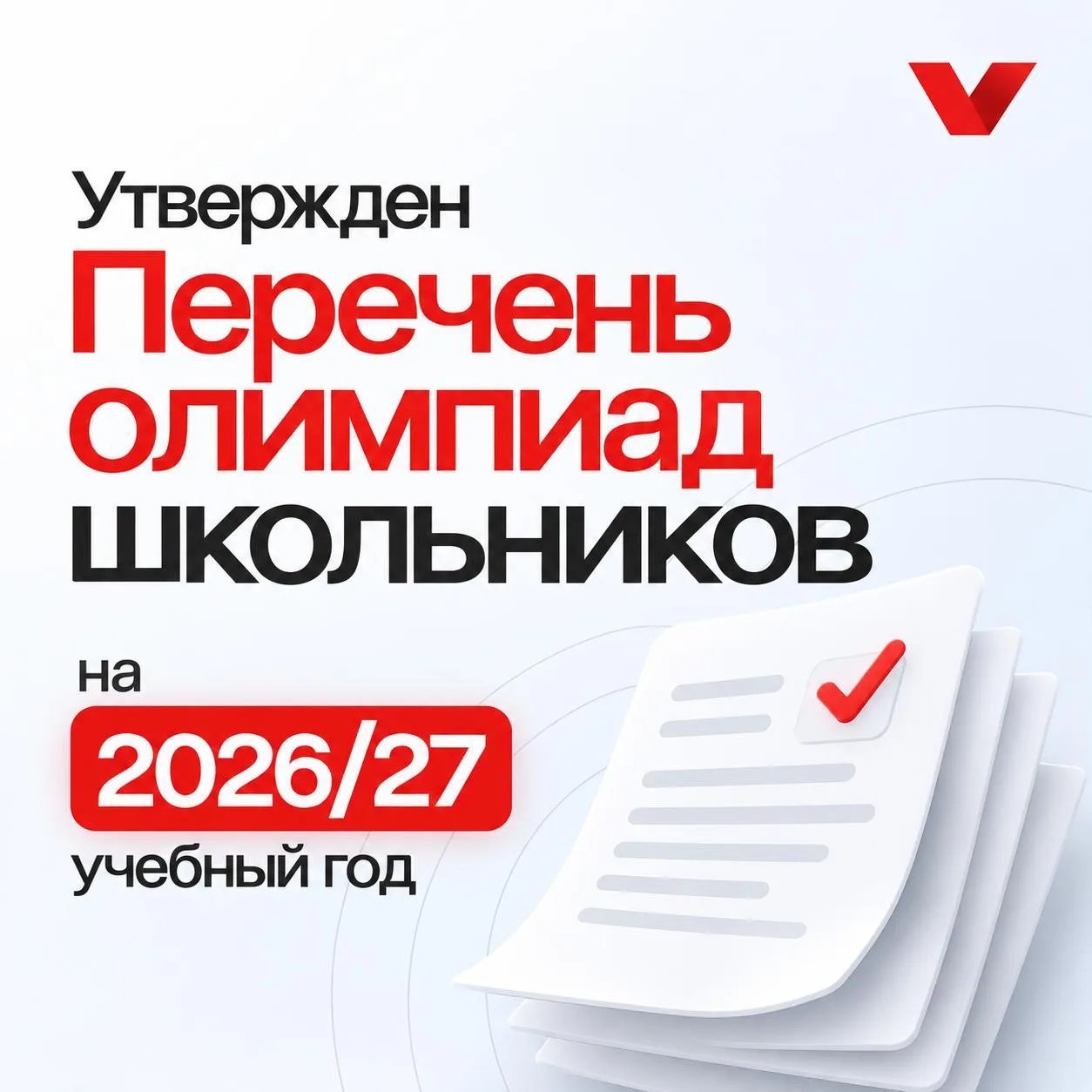 Большая цель начинается с плана 💡