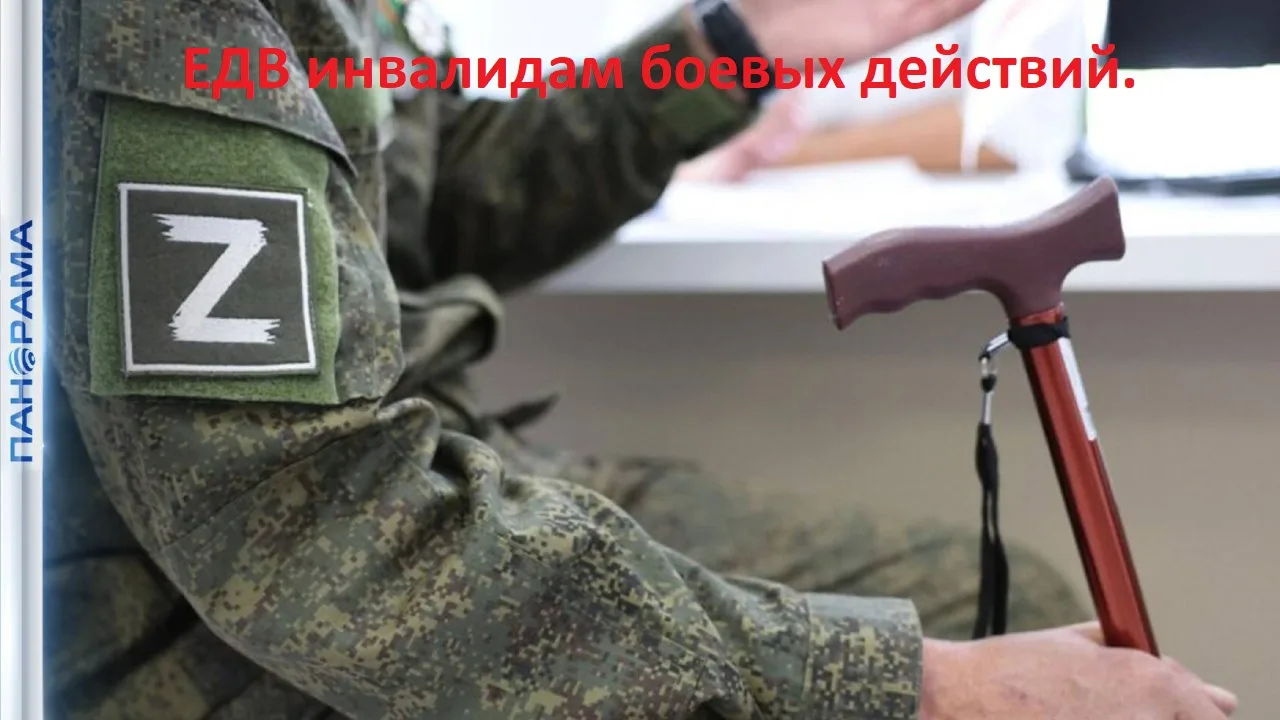 👨‍✈Ежемесячное денежное пособие инвалидам боевых действий в Новосибирской области