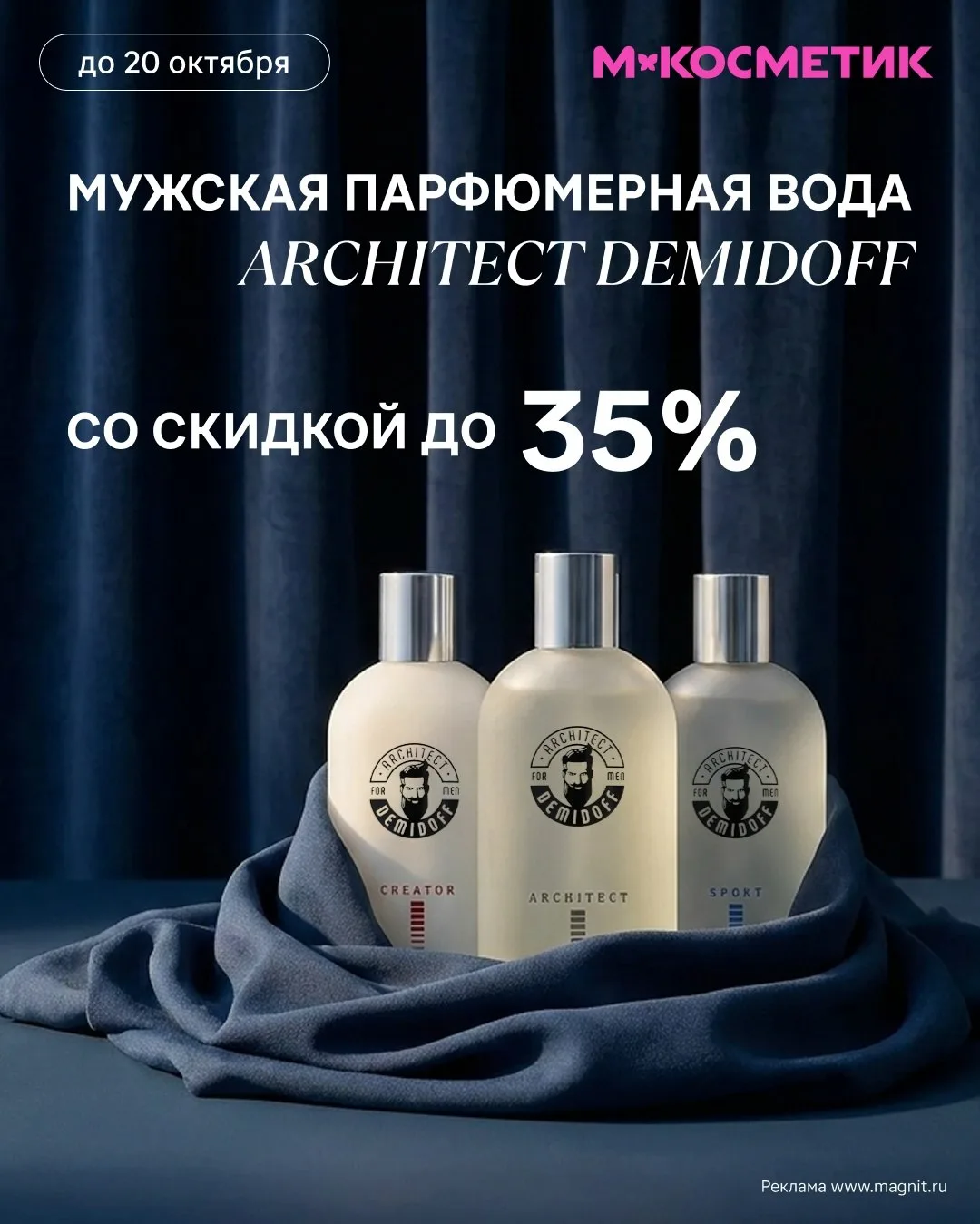 М.Косметик