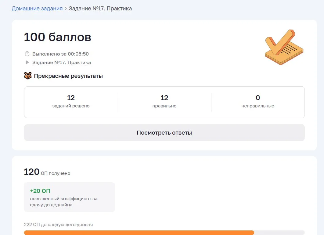 Вообще супер, спасибо большое! Очень помогло освежить знания перед предстоящим пробником