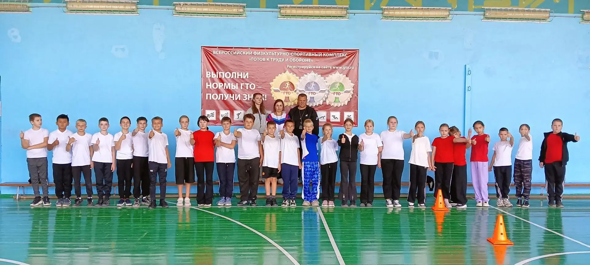 Готов к труду и обороне 💪