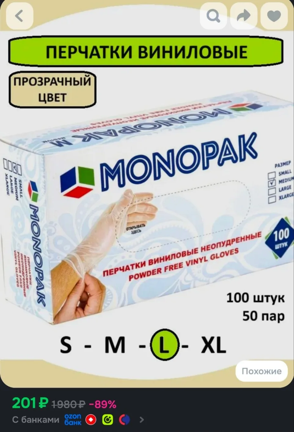 Перчатки хозяйственные, размер L, 50 пар