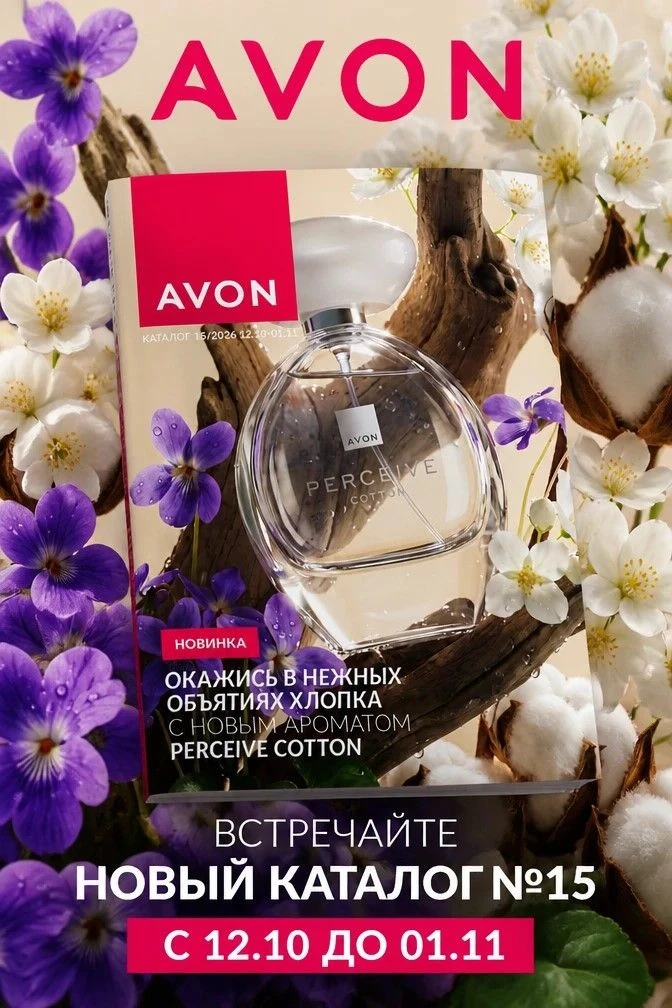 Каталог Avon №15