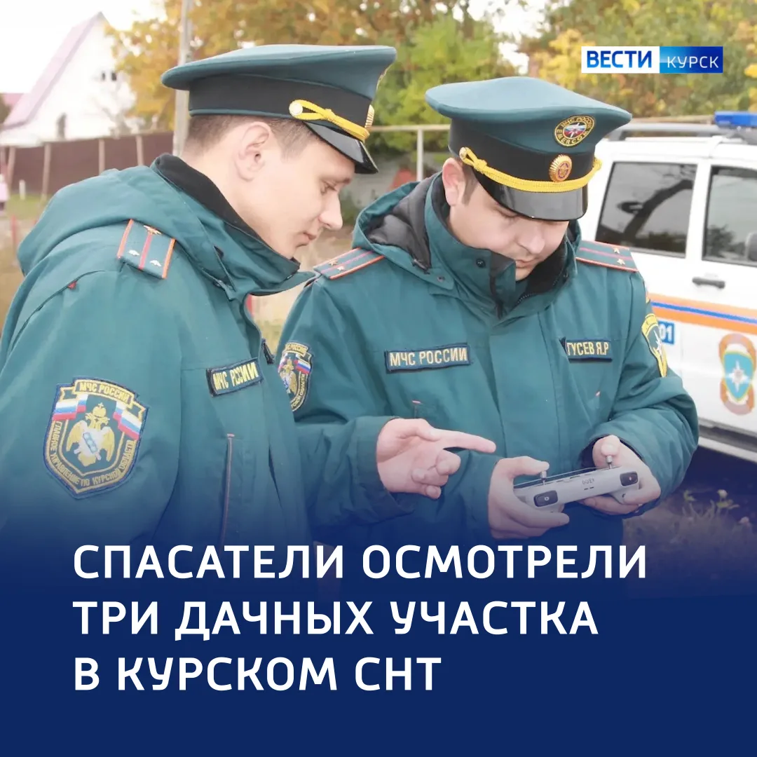 🛩️ С высоты птичьего полёта: инспекторы МЧС нашли нарушения на дачных участках в Курске