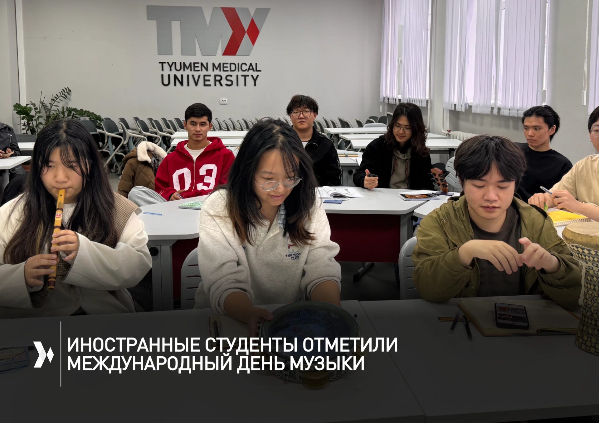 Слушатели подготовительного отделения Тюменского меда отметили Международный день музык...