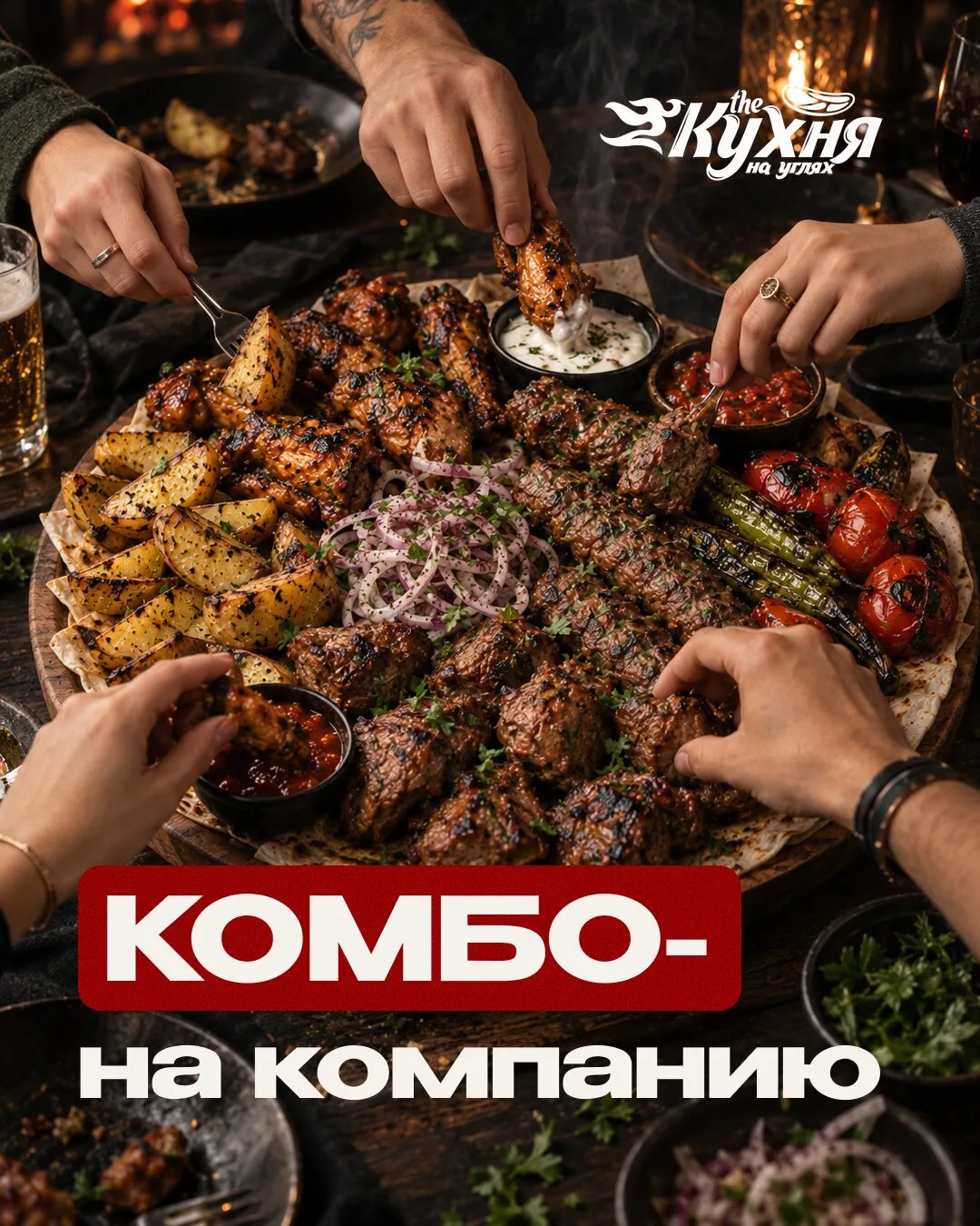 Когда хочется вкусного — The Кухня доставит