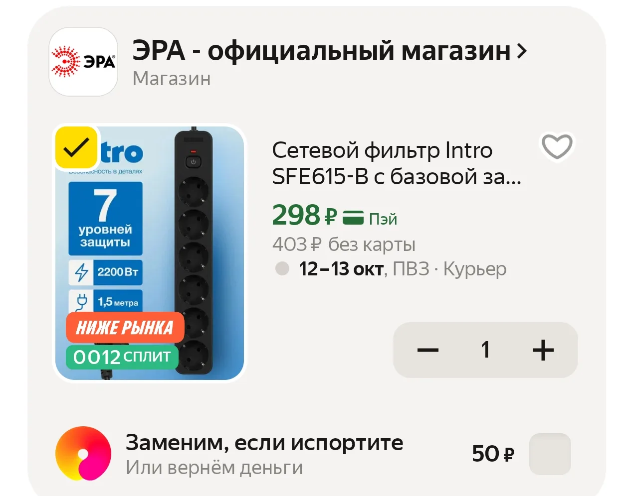 Сетевой фильтр Intro SFE615-B с базовой защитой с заземлением с выключателем 6 розеток ...