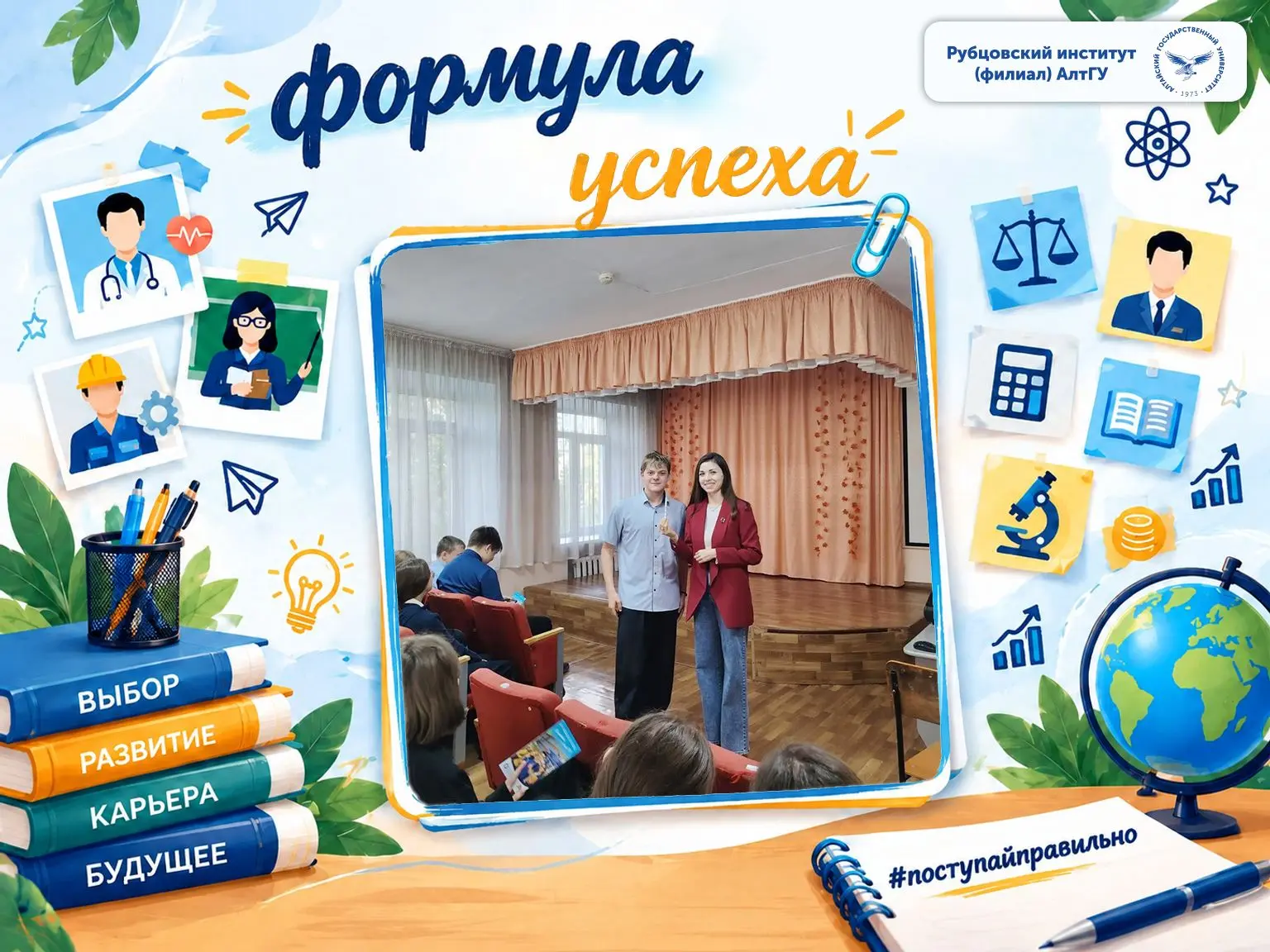 📗Формула успеха: МБОУ «ООШ №15»