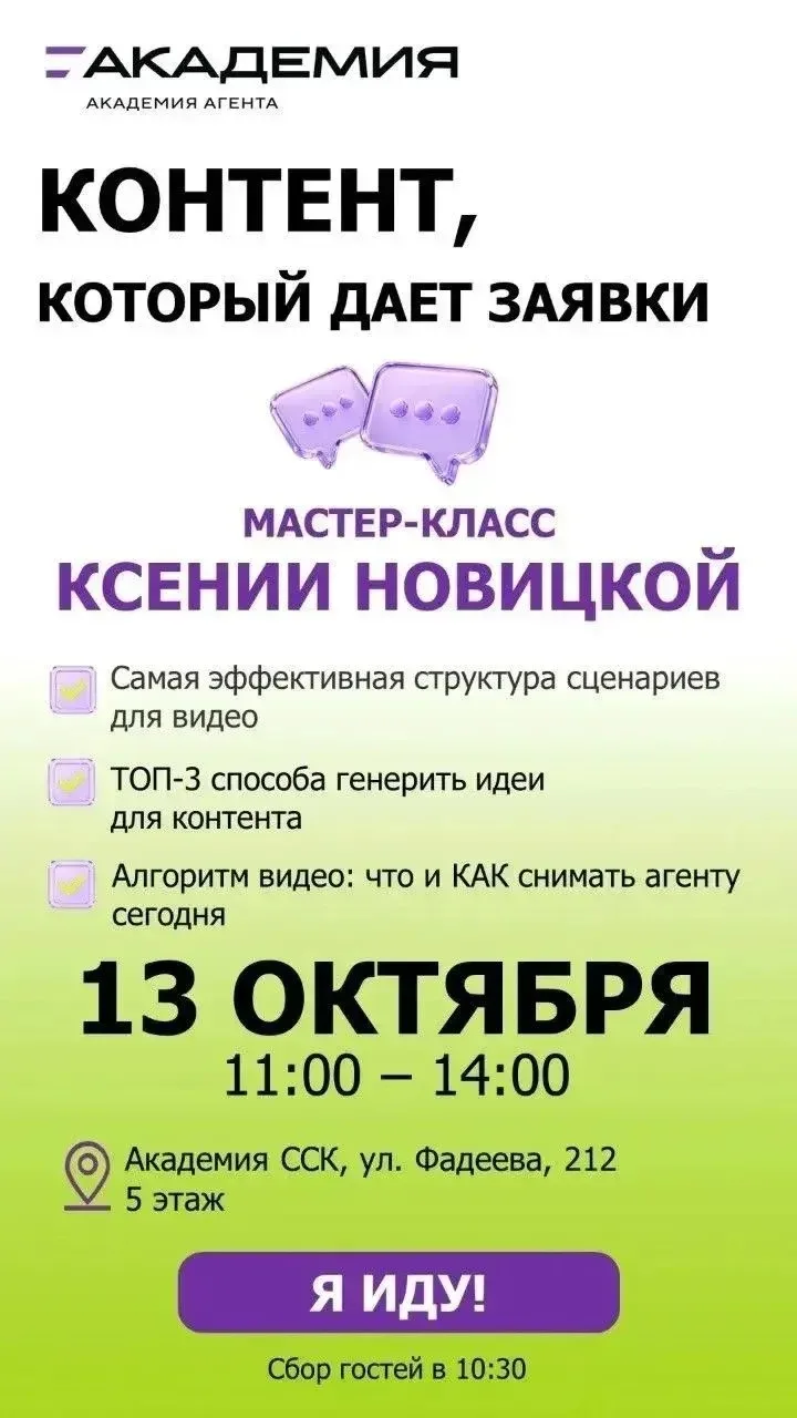 Иду учиться, предпочитаю это делать у лучших.