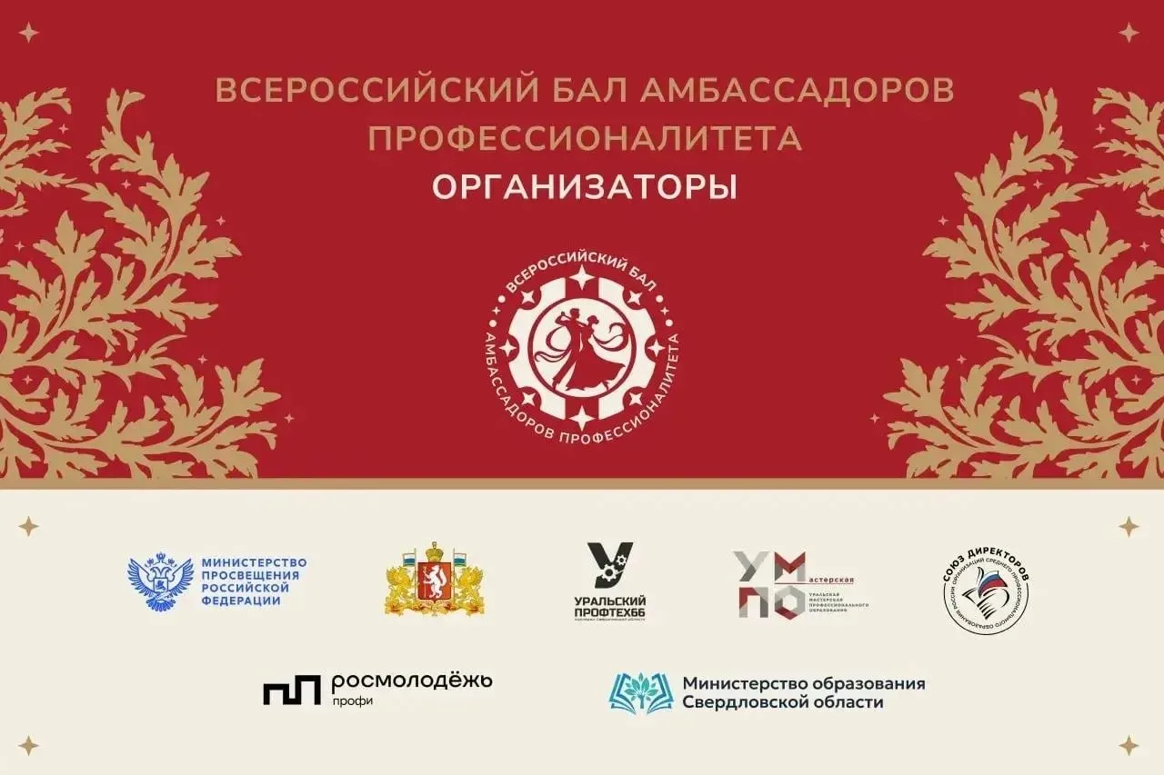 ✨ 120 студентов. 50 регионов. Одна страна.